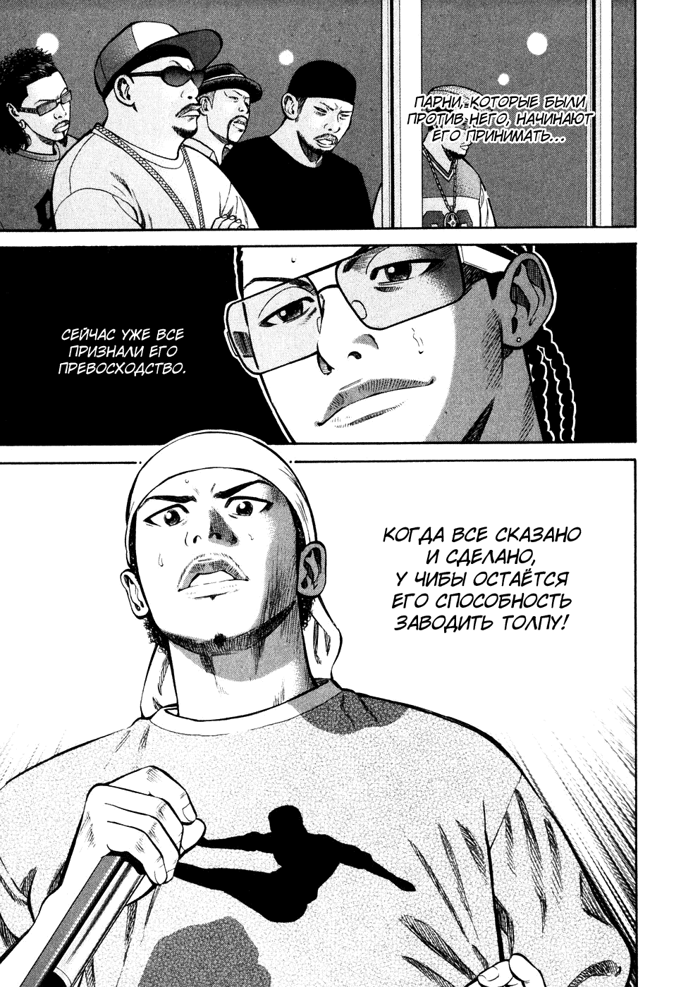 Read Бек манга читать онлайн — Beck Mongolian Chop Squad на русском все главы Manga Online