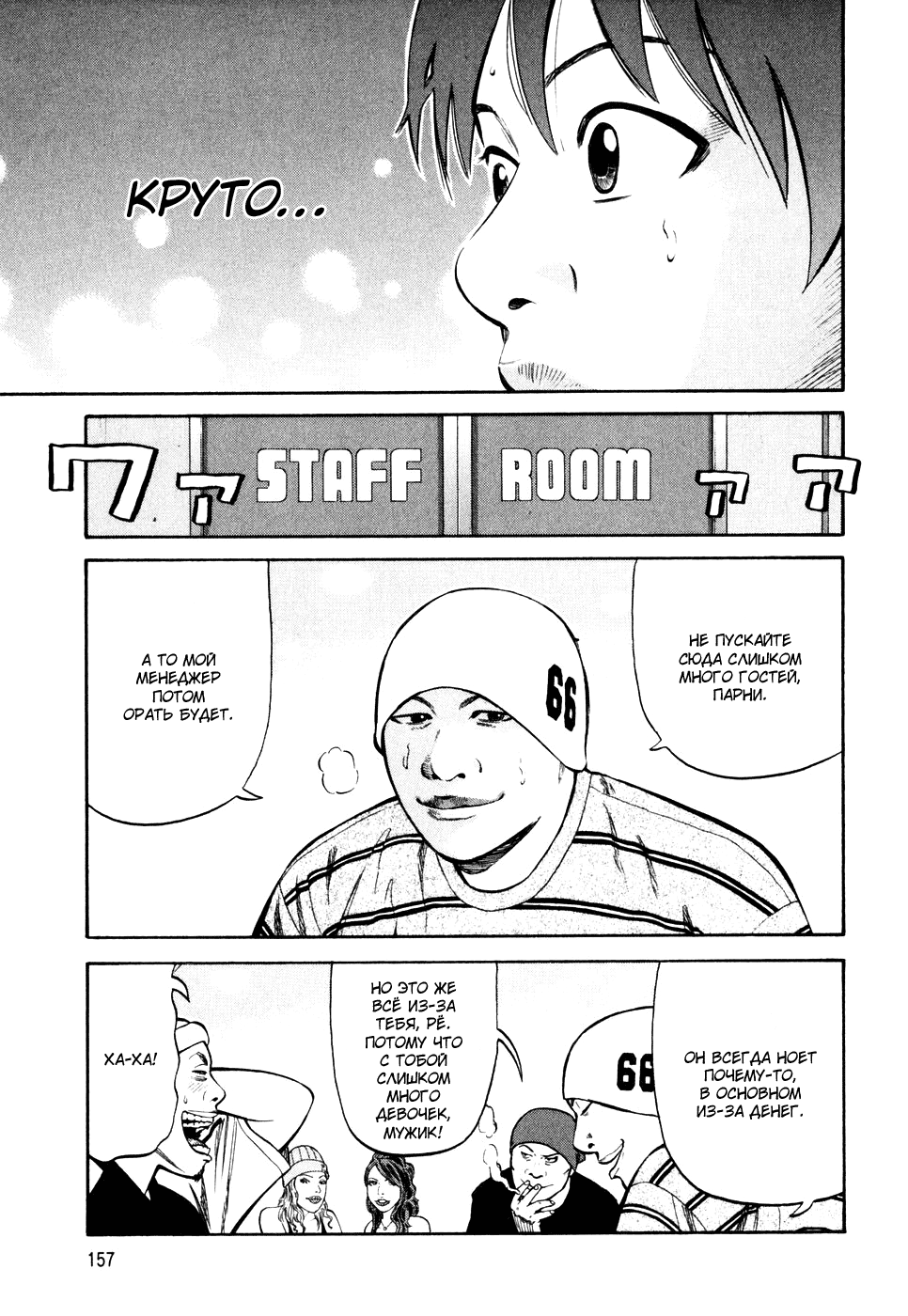 Read Бек манга читать онлайн — Beck Mongolian Chop Squad на русском все главы Manga Online