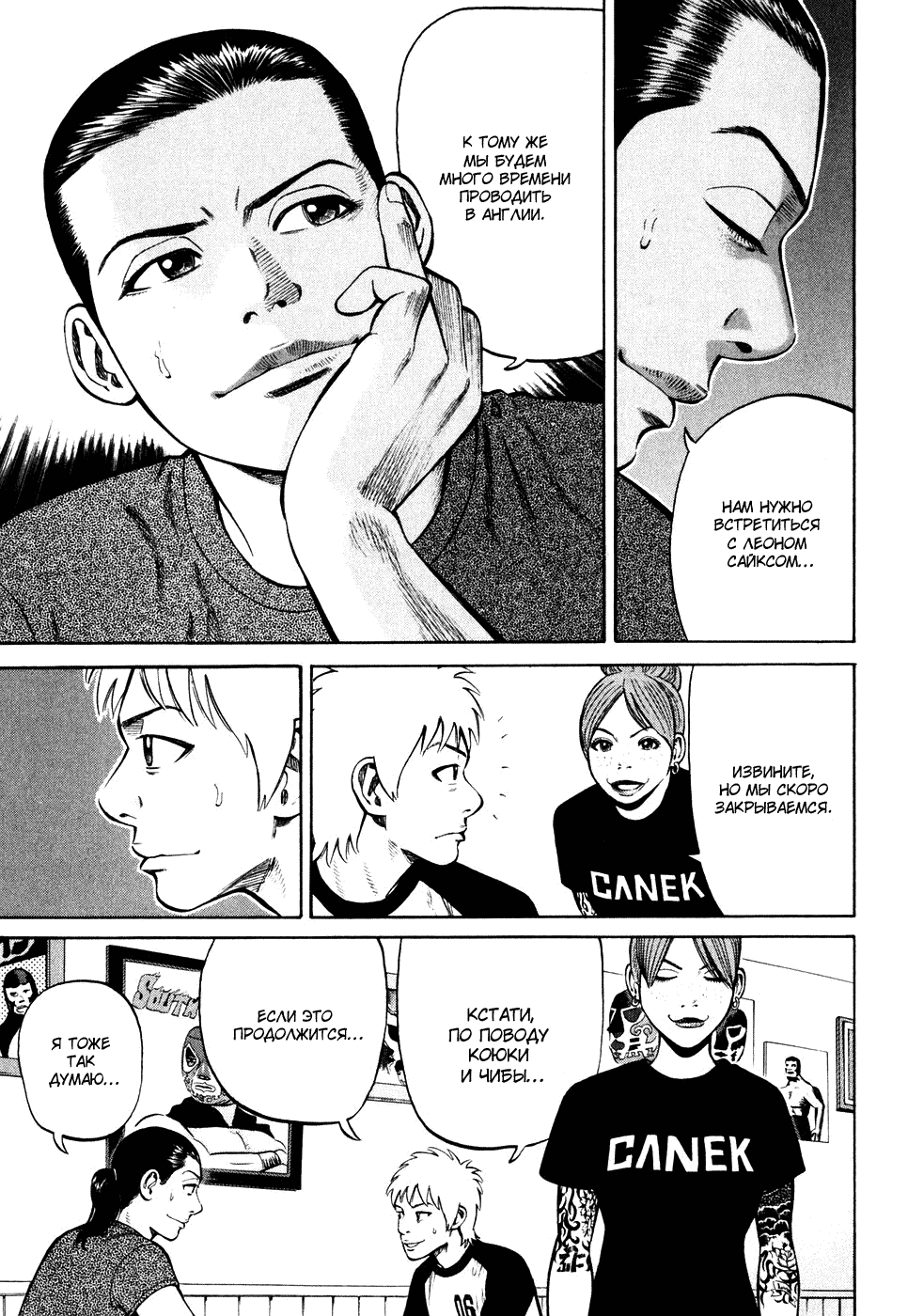 Read Бек манга читать онлайн — Beck Mongolian Chop Squad на русском все главы Manga Online