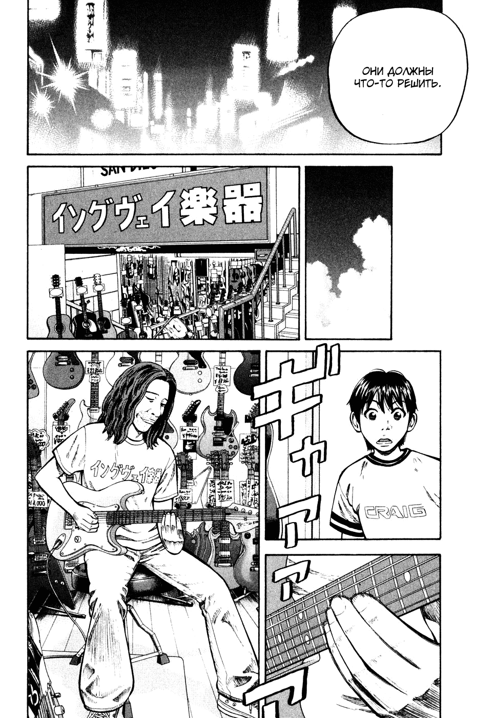 Read Бек манга читать онлайн — Beck Mongolian Chop Squad на русском все главы Manga Online