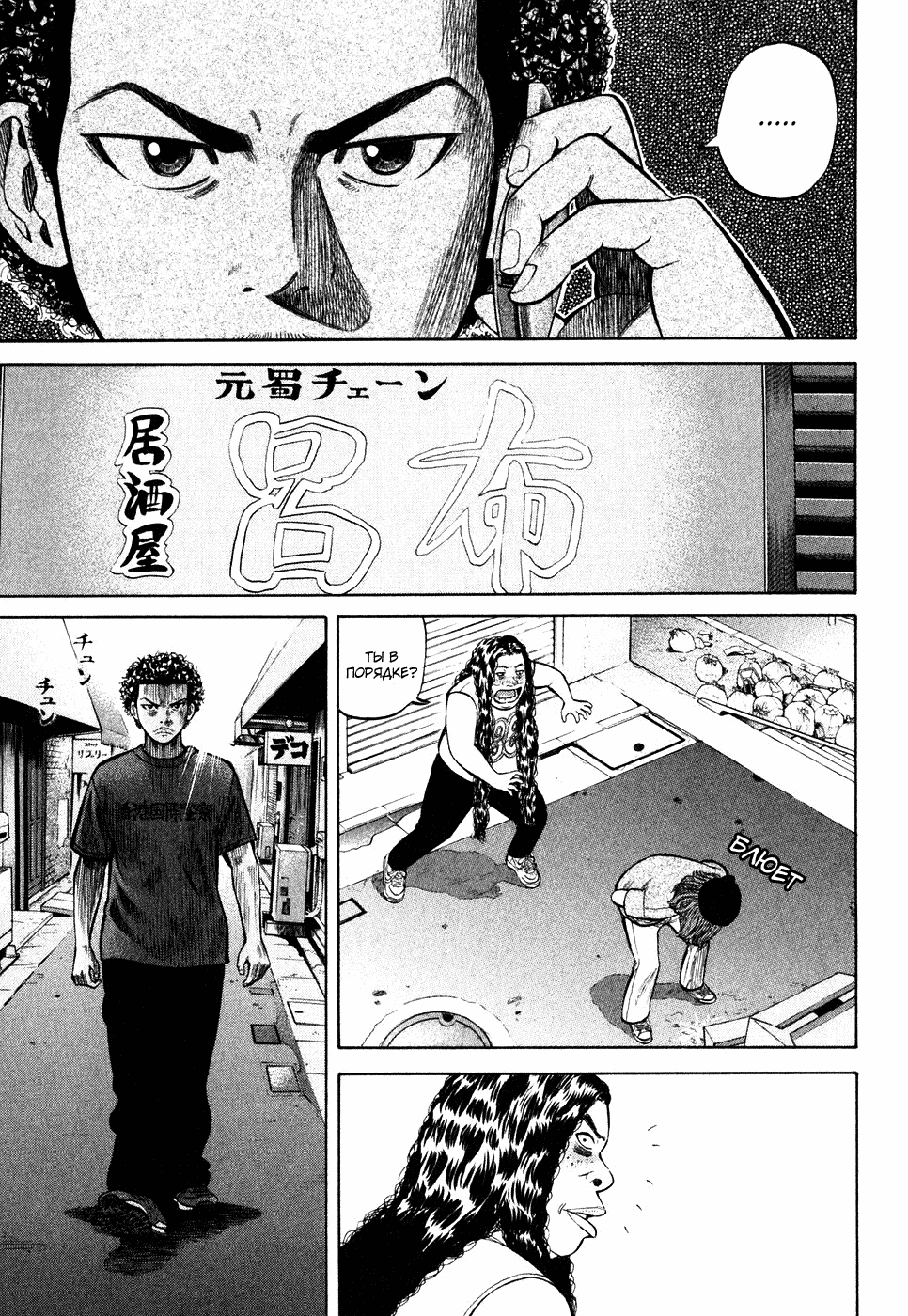 Read Бек манга читать онлайн — Beck Mongolian Chop Squad на русском все главы Manga Online