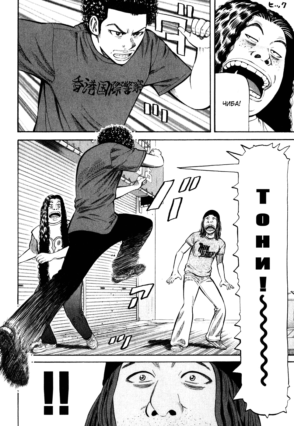 Read Бек манга читать онлайн — Beck Mongolian Chop Squad на русском все главы Manga Online