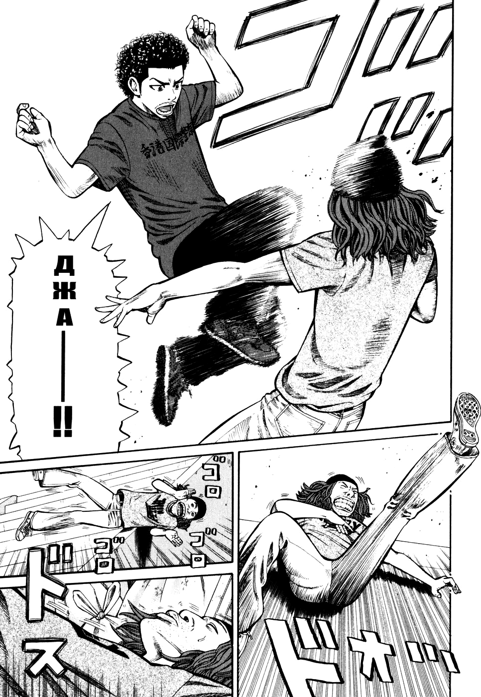 Read Бек манга читать онлайн — Beck Mongolian Chop Squad на русском все главы Manga Online