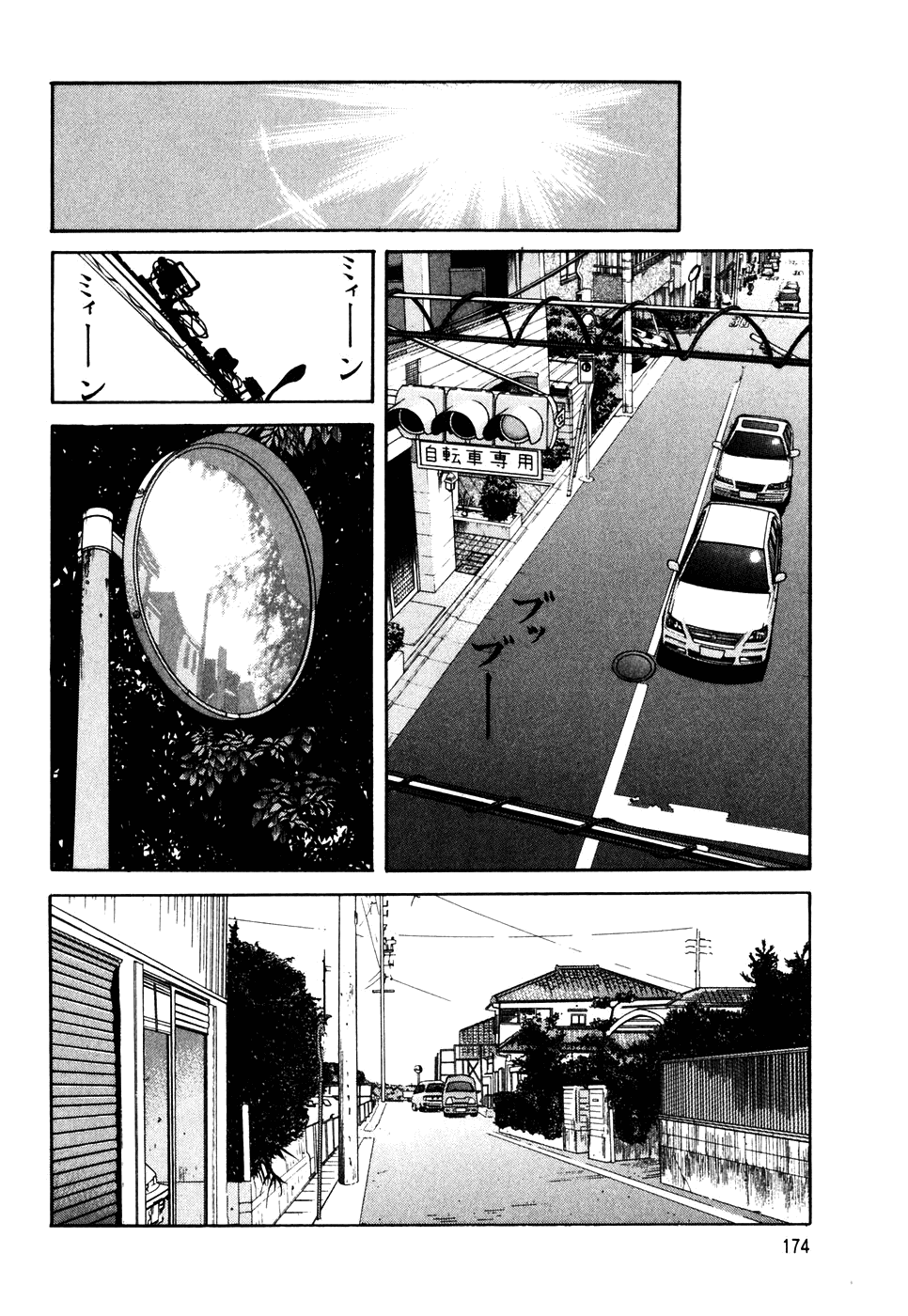 Read Бек манга читать онлайн — Beck Mongolian Chop Squad на русском все главы Manga Online