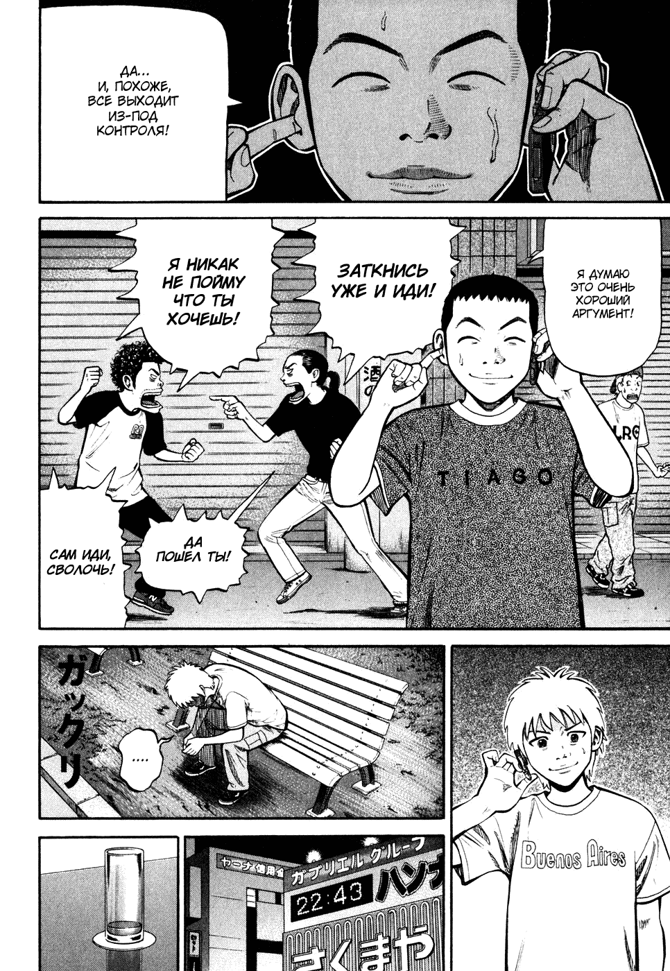Read Бек манга читать онлайн — Beck Mongolian Chop Squad на русском все главы Manga Online