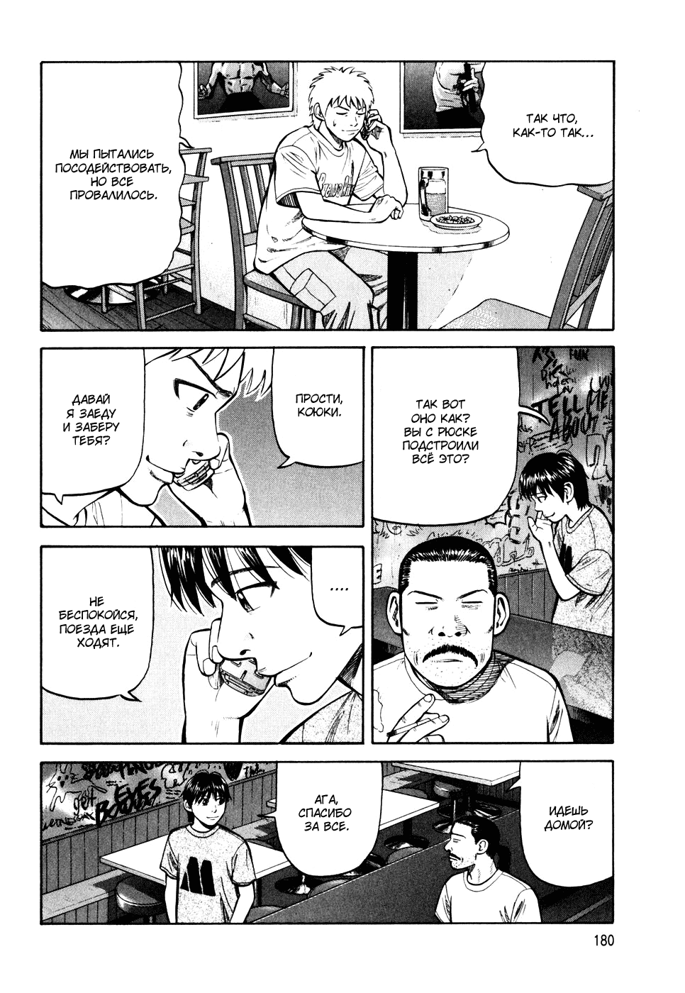 Read Бек манга читать онлайн — Beck Mongolian Chop Squad на русском все главы Manga Online