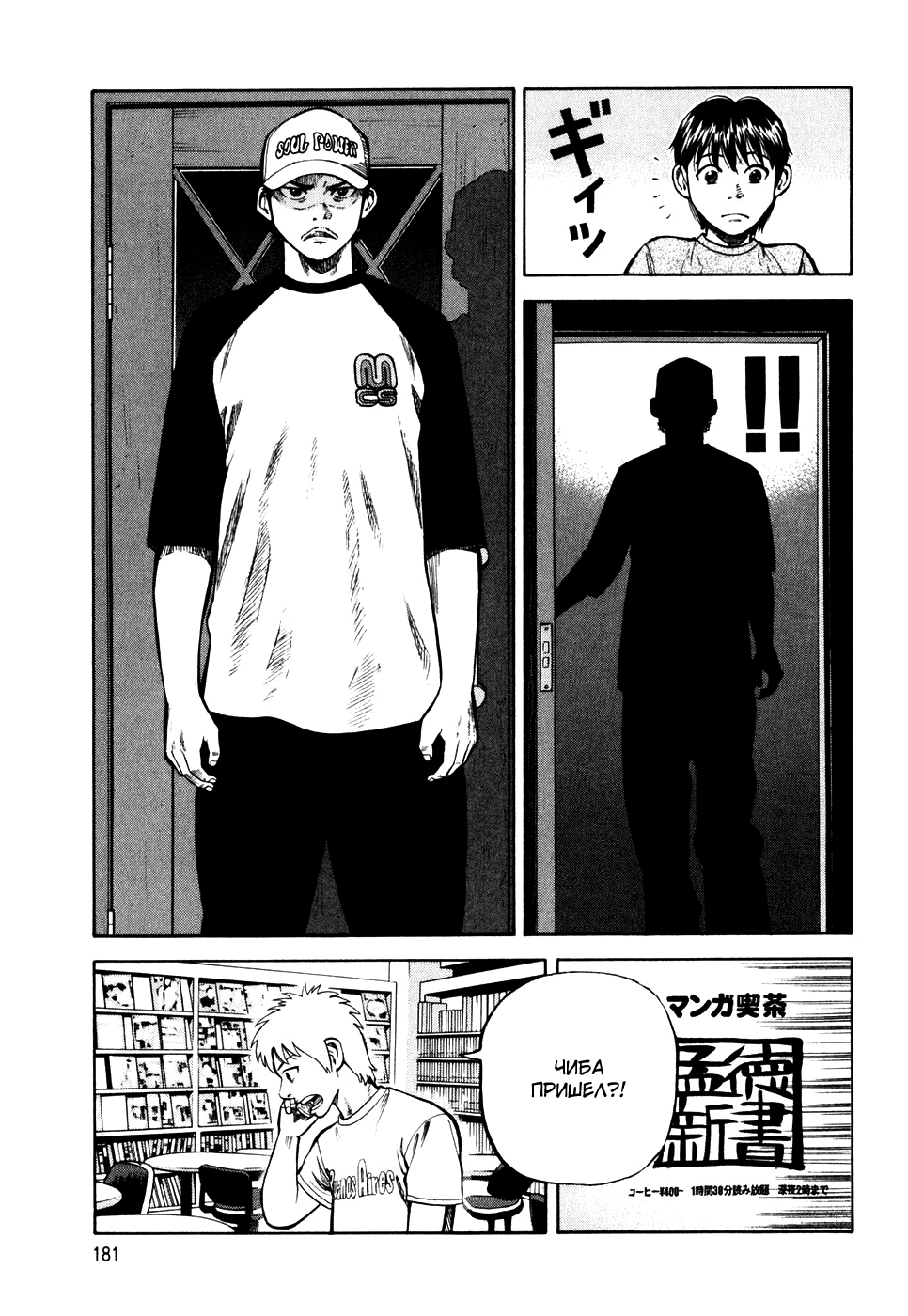 Read Бек манга читать онлайн — Beck Mongolian Chop Squad на русском все главы Manga Online