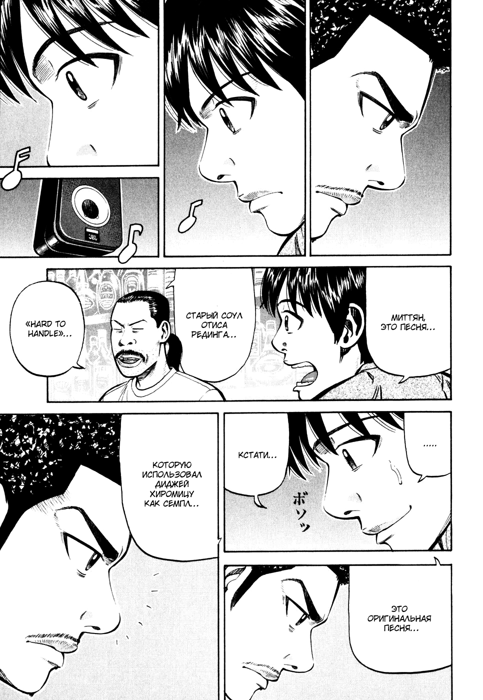 Read Бек манга читать онлайн — Beck Mongolian Chop Squad на русском все главы Manga Online