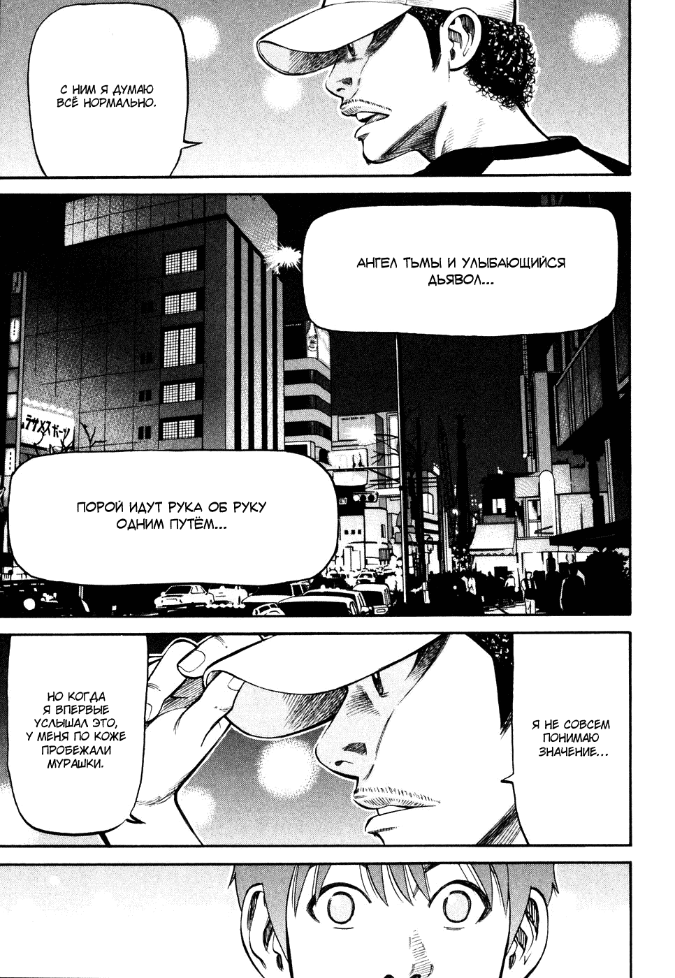 Read Бек манга читать онлайн — Beck Mongolian Chop Squad на русском все главы Manga Online