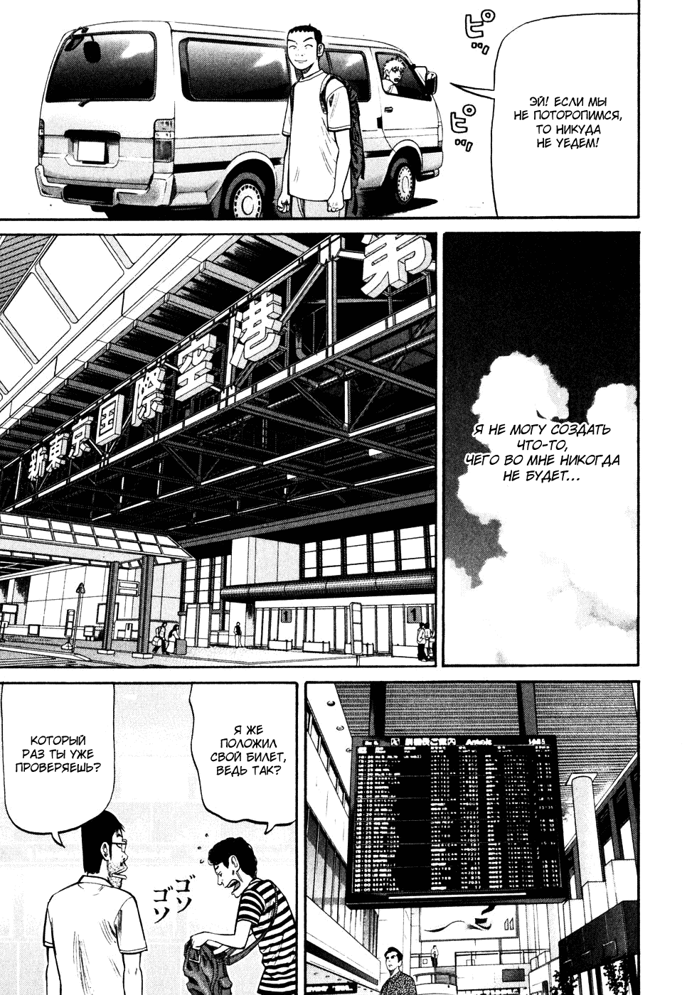 Read Бек манга читать онлайн — Beck Mongolian Chop Squad на русском все главы Manga Online