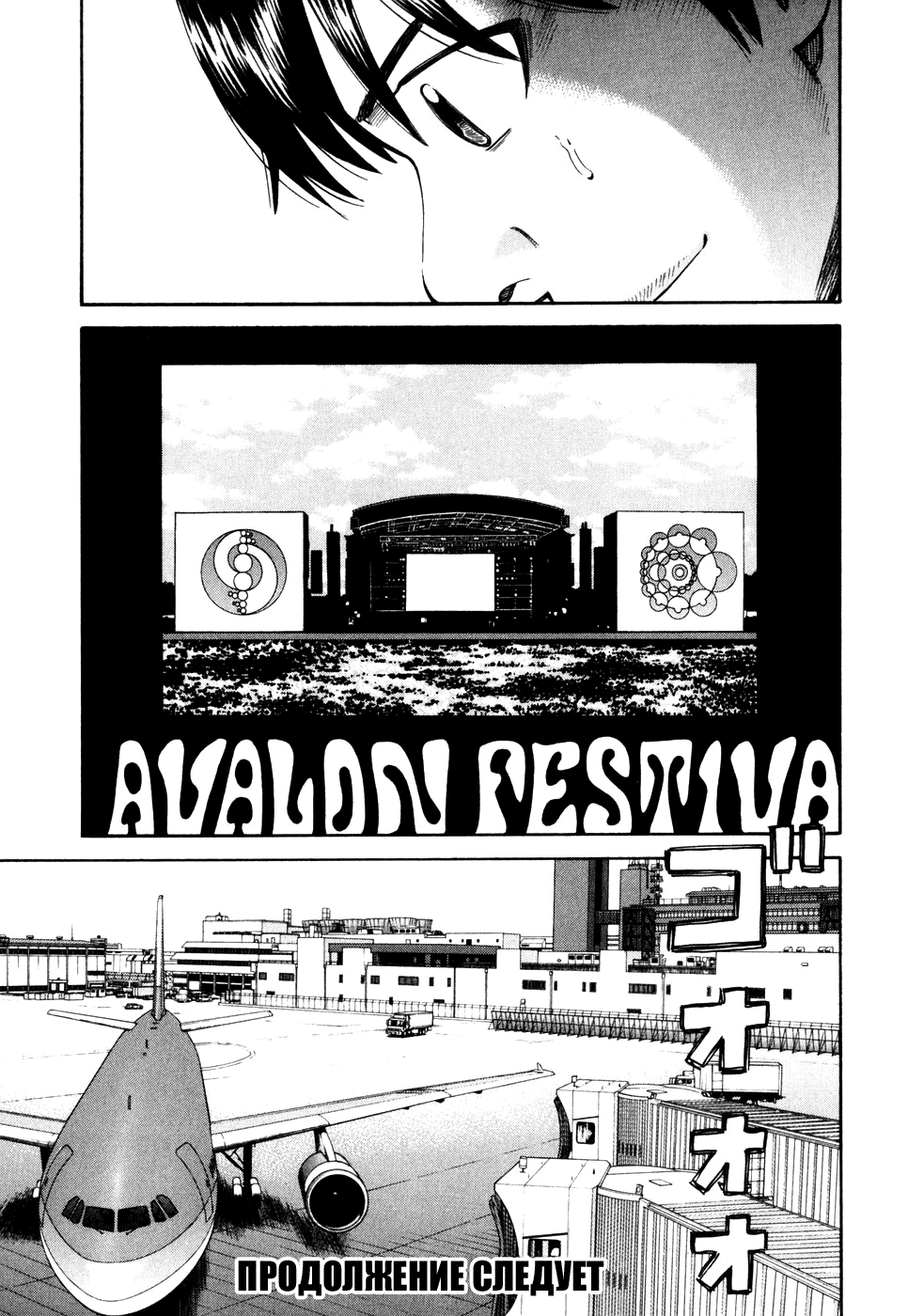 Read Бек манга читать онлайн — Beck Mongolian Chop Squad на русском все главы Manga Online