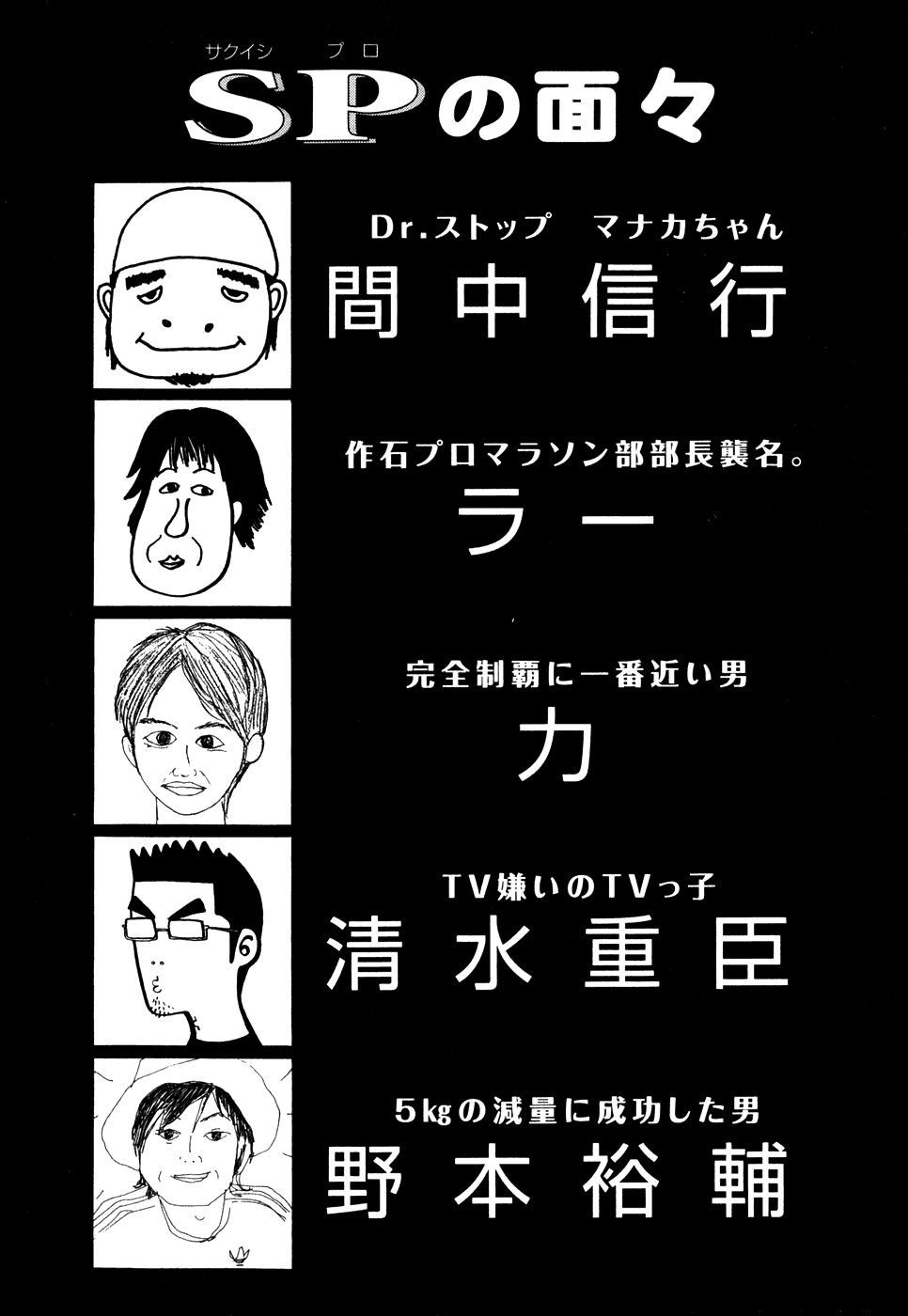Read Бек манга читать онлайн — Beck Mongolian Chop Squad на русском все главы Manga Online