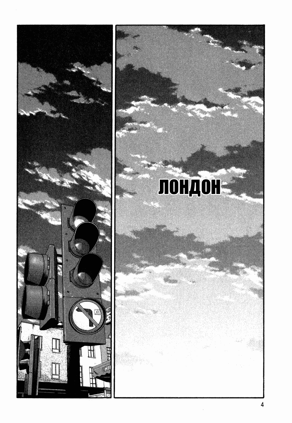 Read Бек манга читать онлайн — Beck Mongolian Chop Squad на русском все главы Manga Online