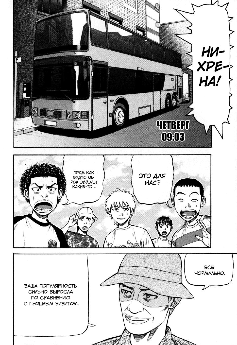 Read Бек манга читать онлайн — Beck Mongolian Chop Squad на русском все главы Manga Online