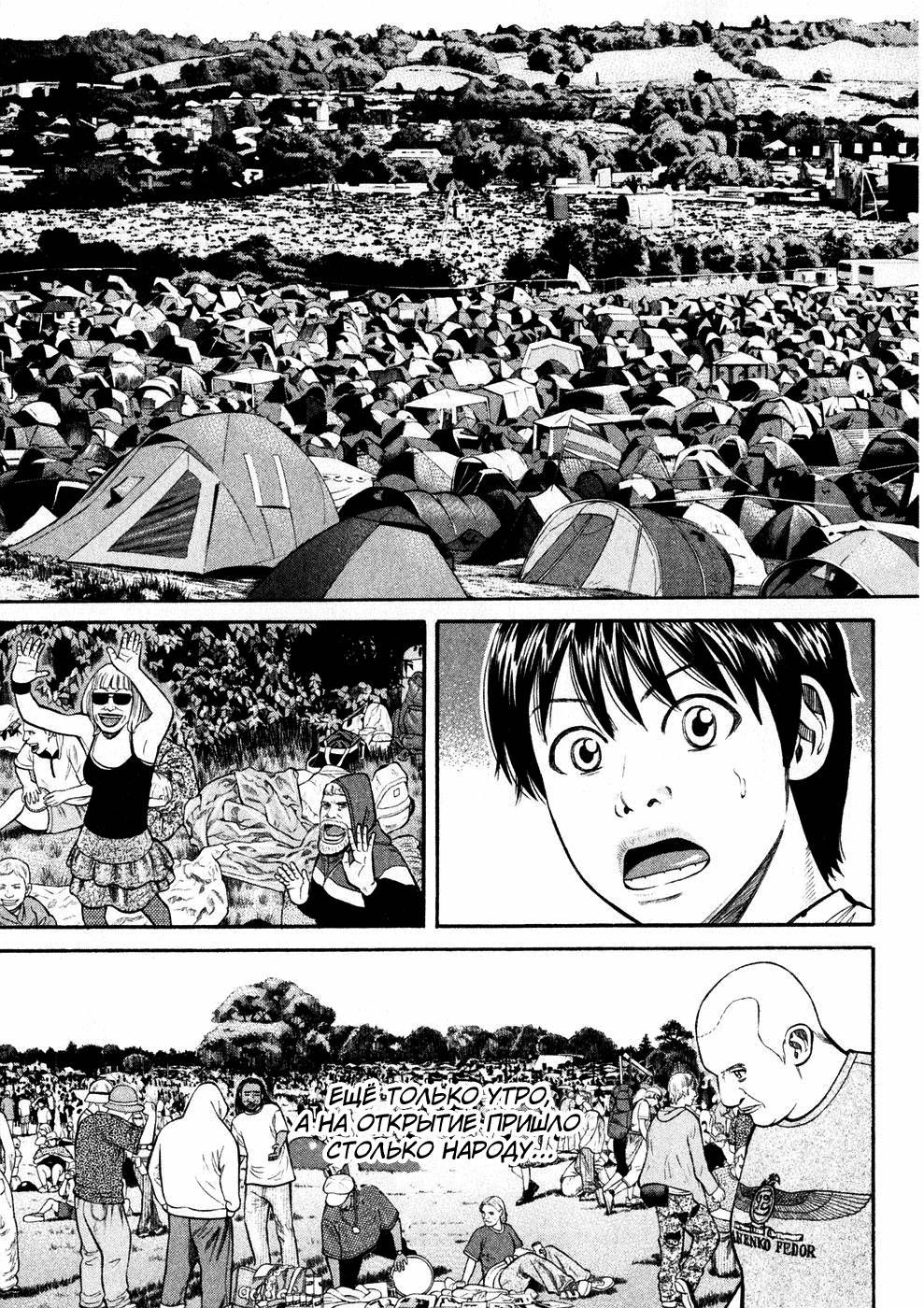 Read Бек манга читать онлайн — Beck Mongolian Chop Squad на русском все главы Manga Online