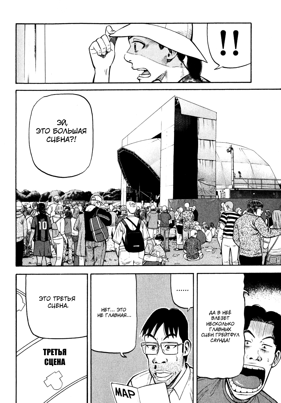 Read Бек манга читать онлайн — Beck Mongolian Chop Squad на русском все главы Manga Online