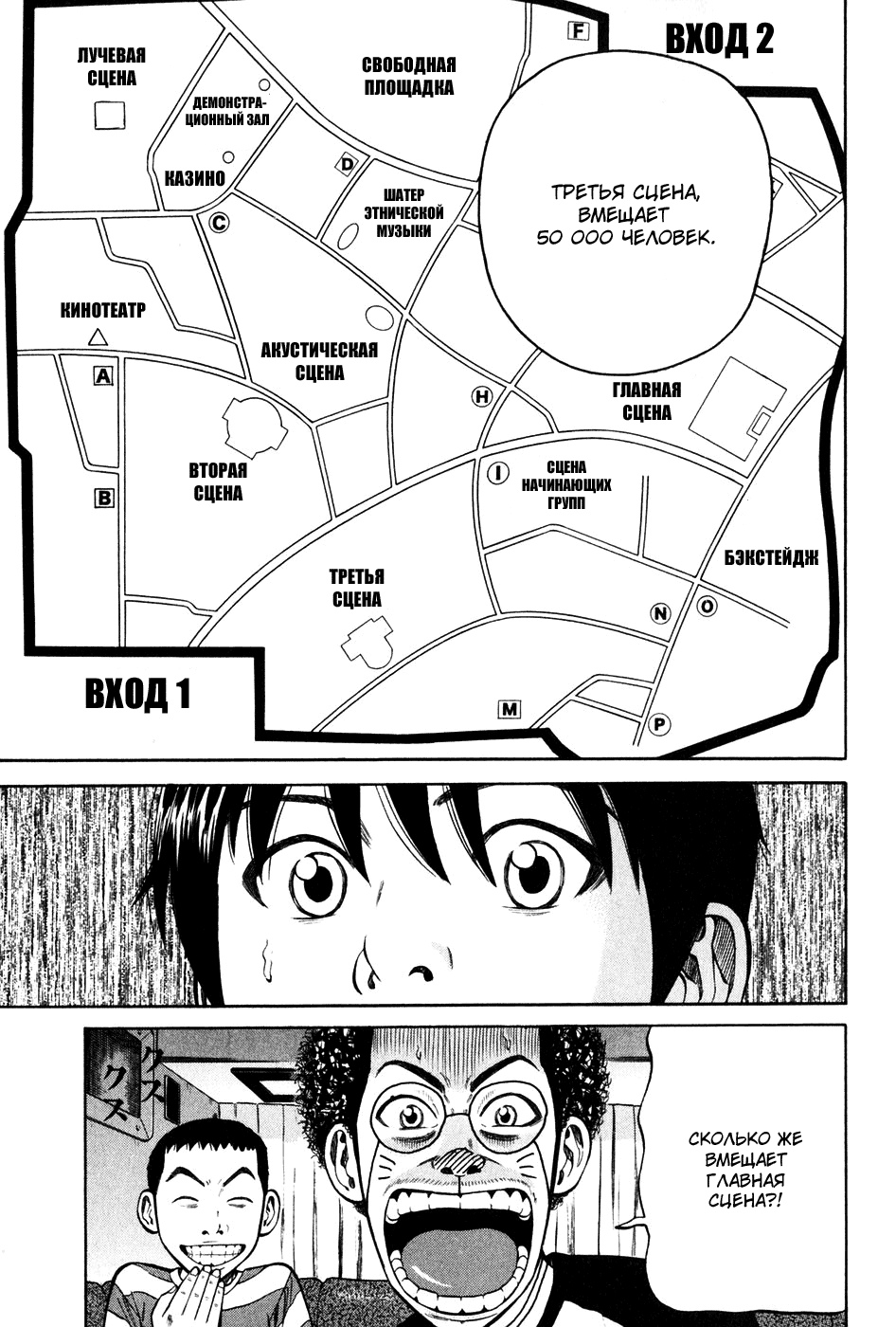 Read Бек манга читать онлайн — Beck Mongolian Chop Squad на русском все главы Manga Online