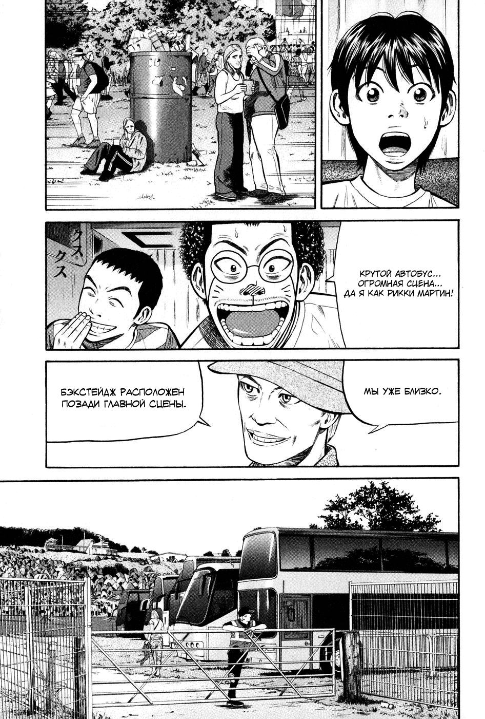 Read Бек манга читать онлайн — Beck Mongolian Chop Squad на русском все главы Manga Online