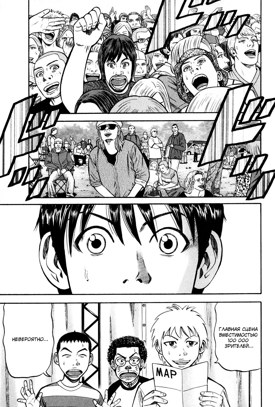 Read Бек манга читать онлайн — Beck Mongolian Chop Squad на русском все главы Manga Online