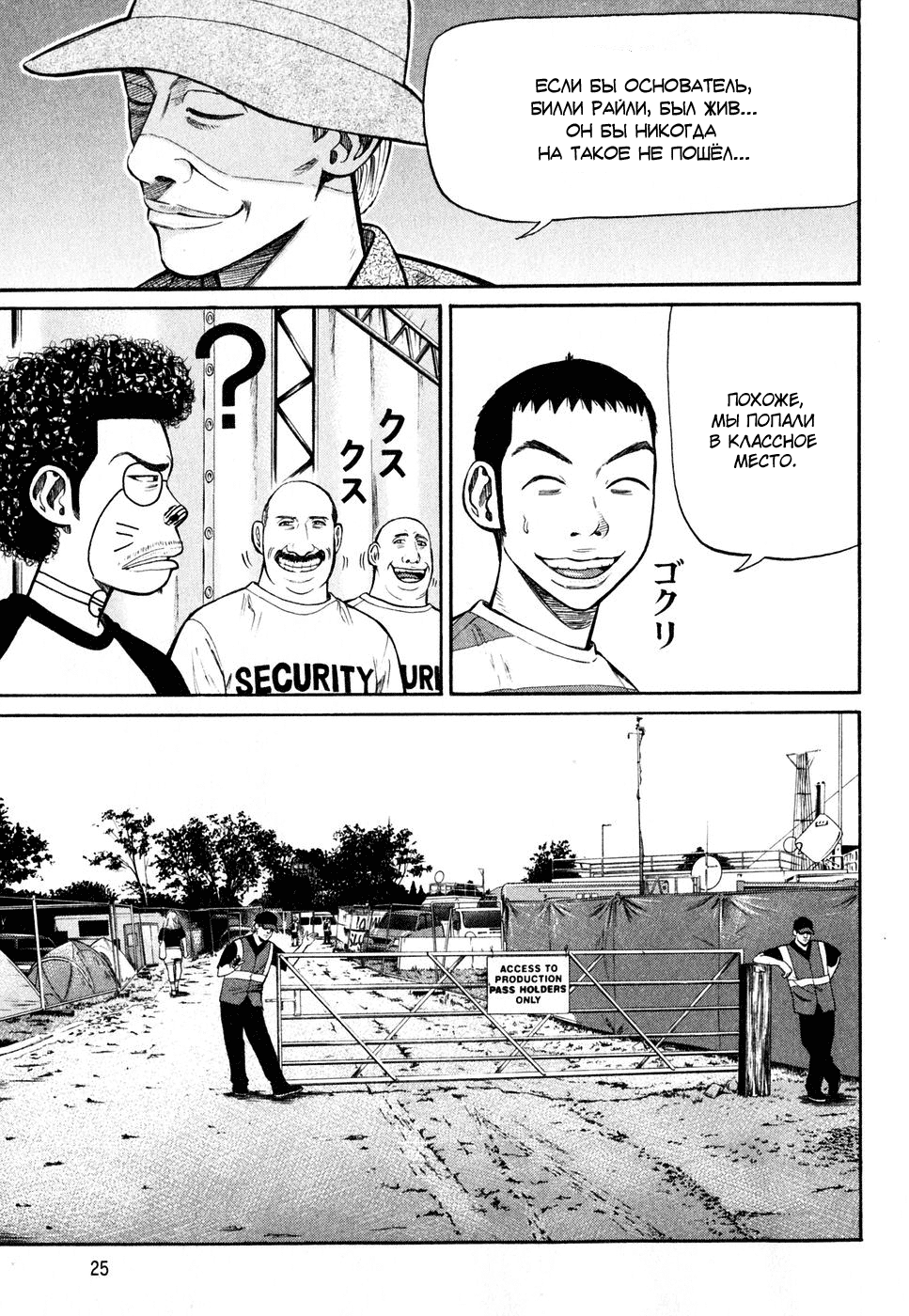 Read Бек манга читать онлайн — Beck Mongolian Chop Squad на русском все главы Manga Online