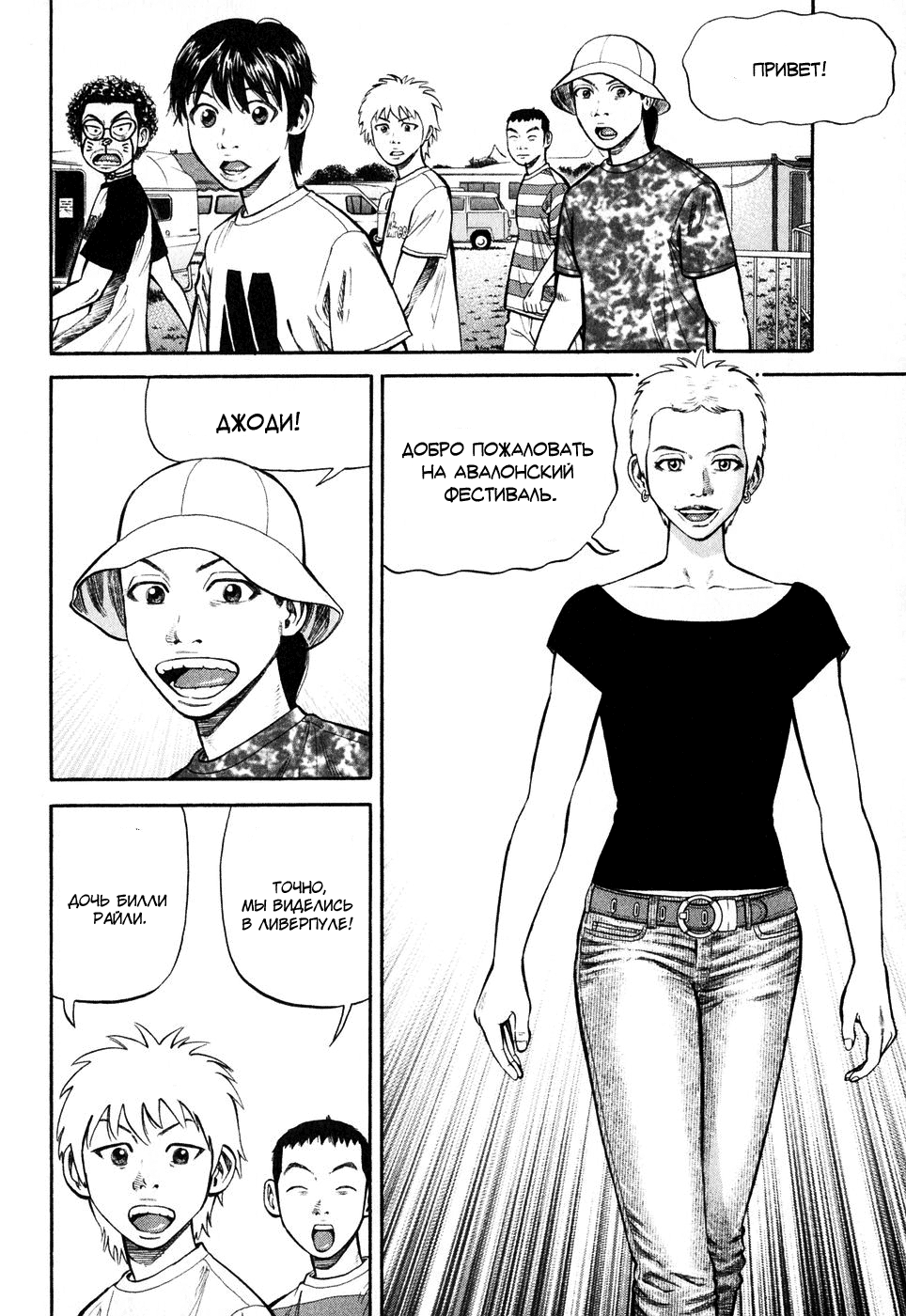 Read Бек манга читать онлайн — Beck Mongolian Chop Squad на русском все главы Manga Online