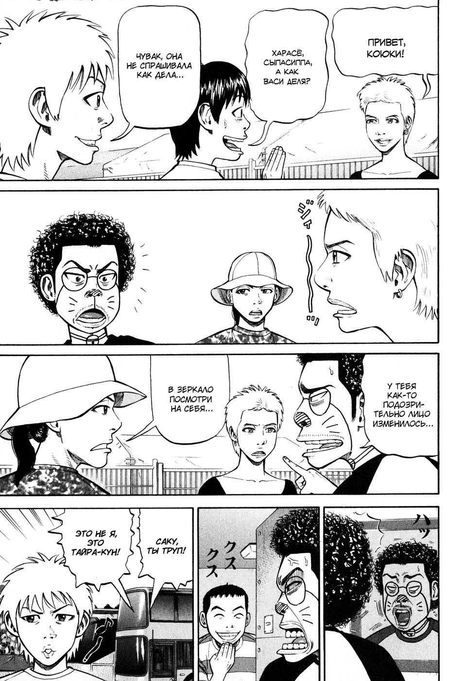 Read Бек манга читать онлайн — Beck Mongolian Chop Squad на русском все главы Manga Online
