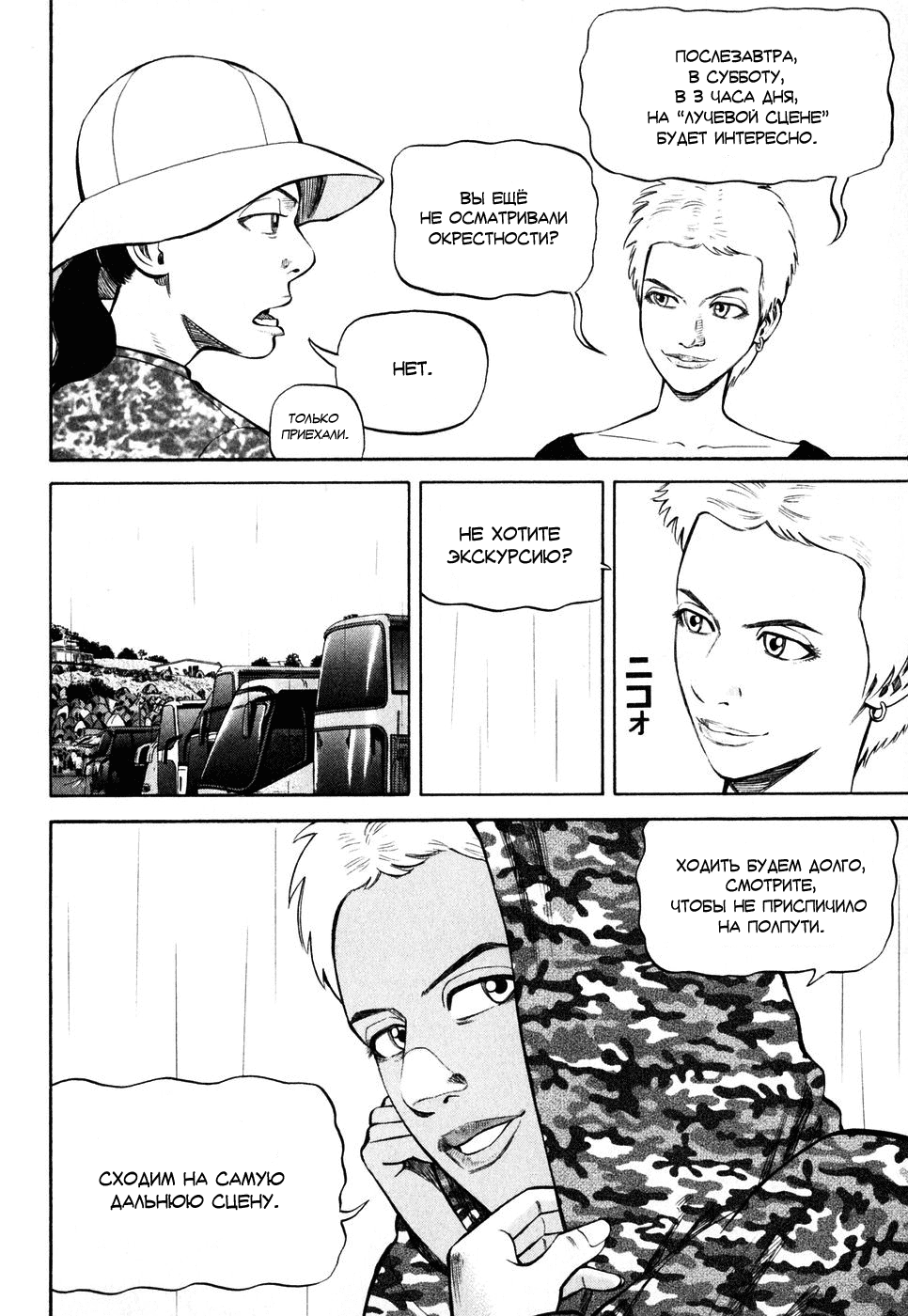 Read Бек манга читать онлайн — Beck Mongolian Chop Squad на русском все главы Manga Online
