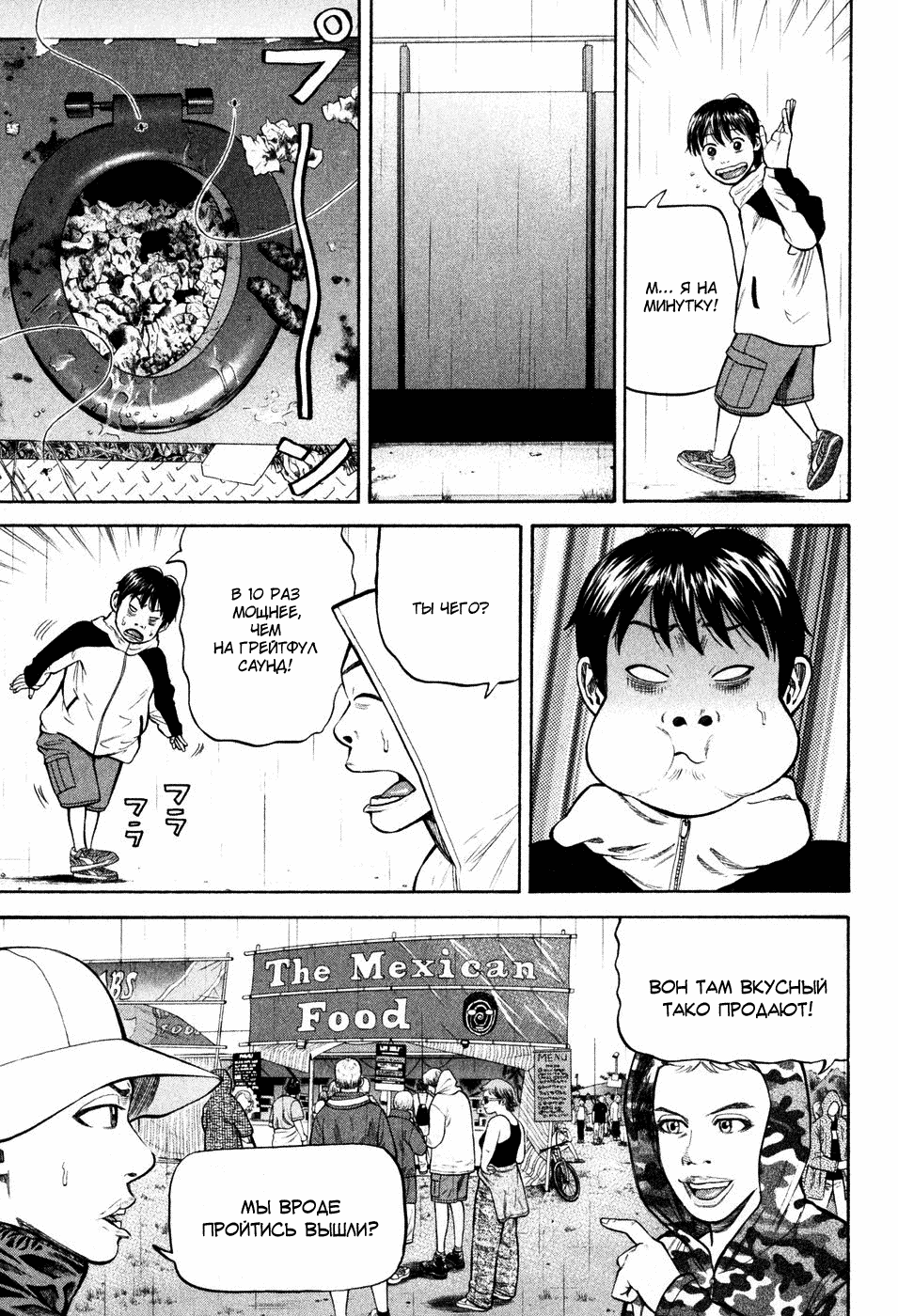 Read Бек манга читать онлайн — Beck Mongolian Chop Squad на русском все главы Manga Online