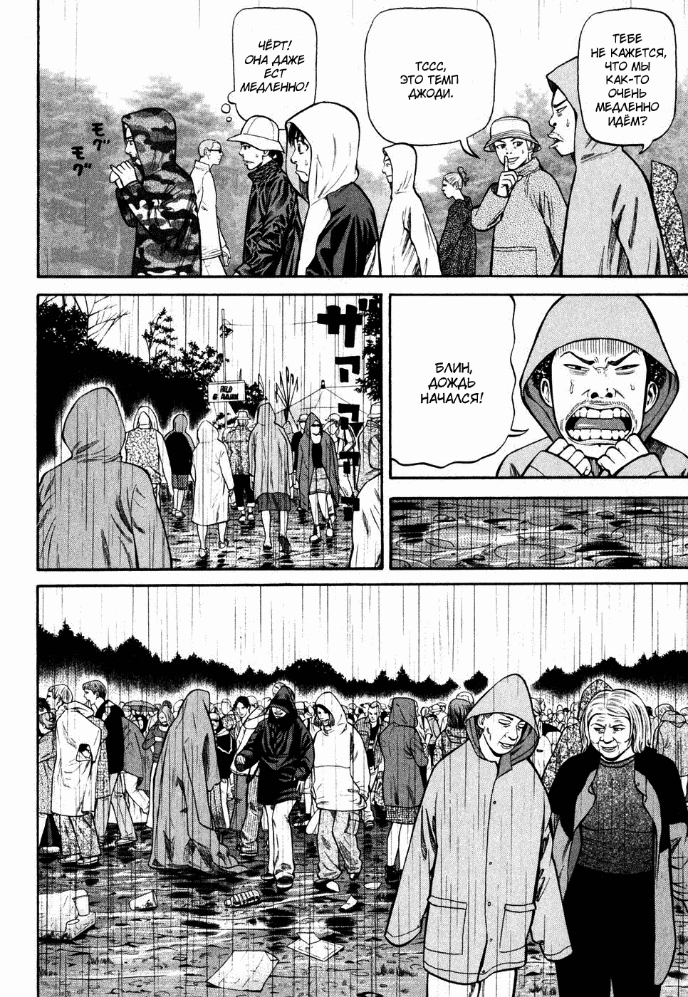 Read Бек манга читать онлайн — Beck Mongolian Chop Squad на русском все главы Manga Online