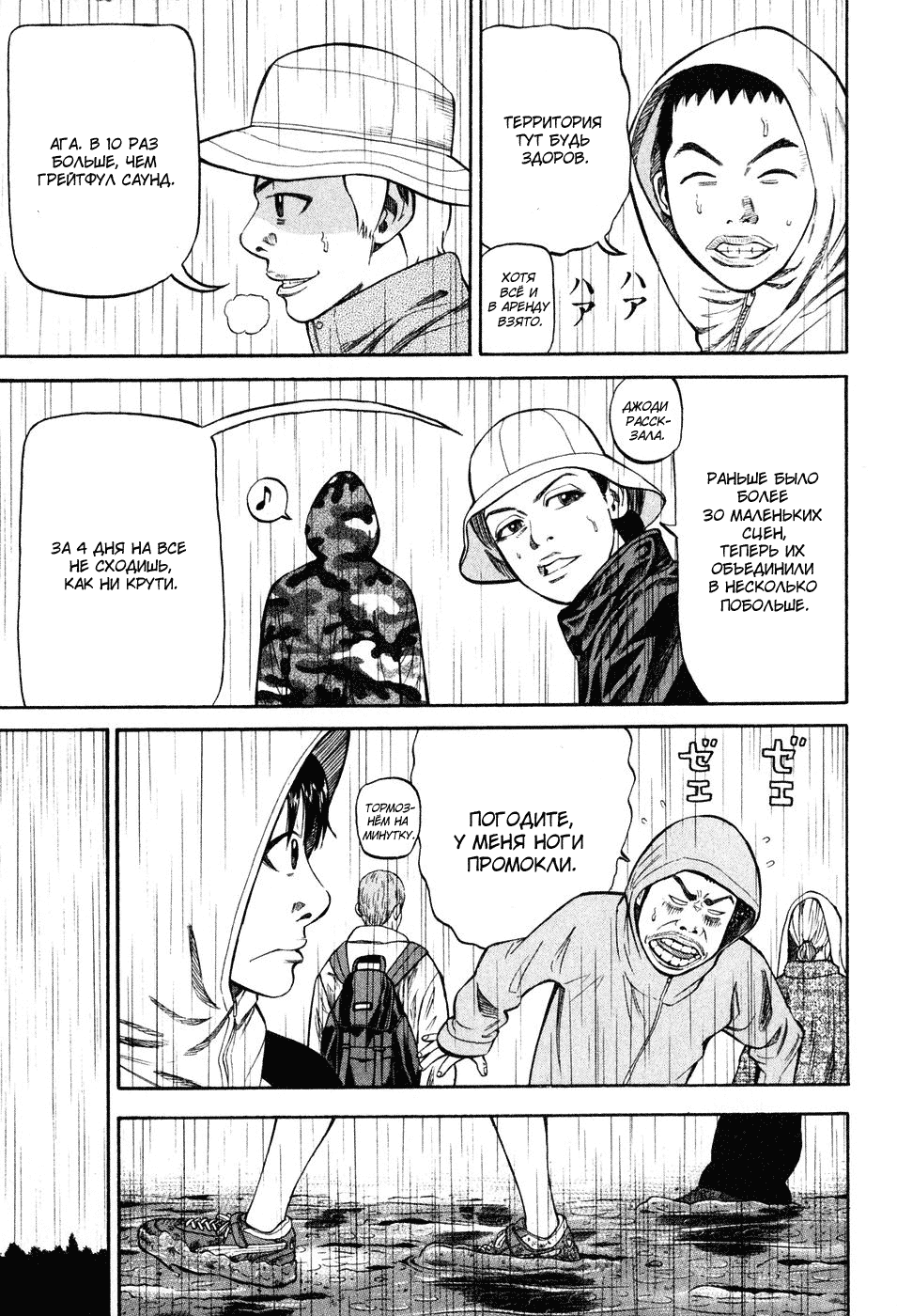 Read Бек манга читать онлайн — Beck Mongolian Chop Squad на русском все главы Manga Online