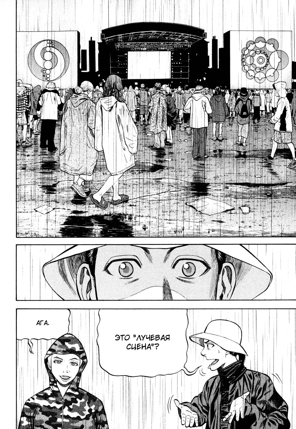 Read Бек манга читать онлайн — Beck Mongolian Chop Squad на русском все главы Manga Online