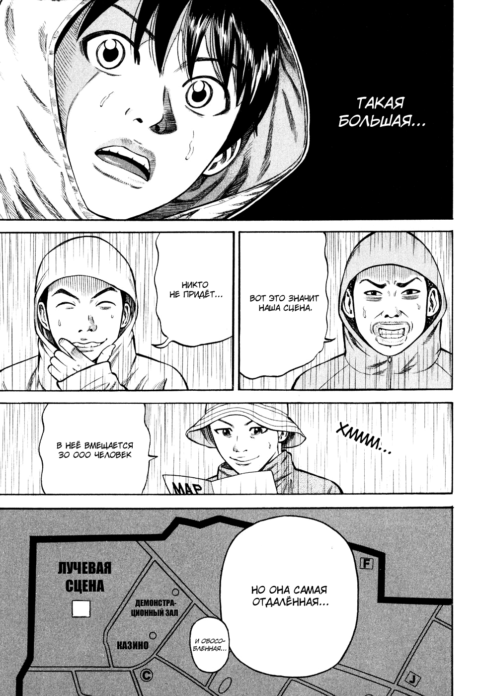 Read Бек манга читать онлайн — Beck Mongolian Chop Squad на русском все главы Manga Online