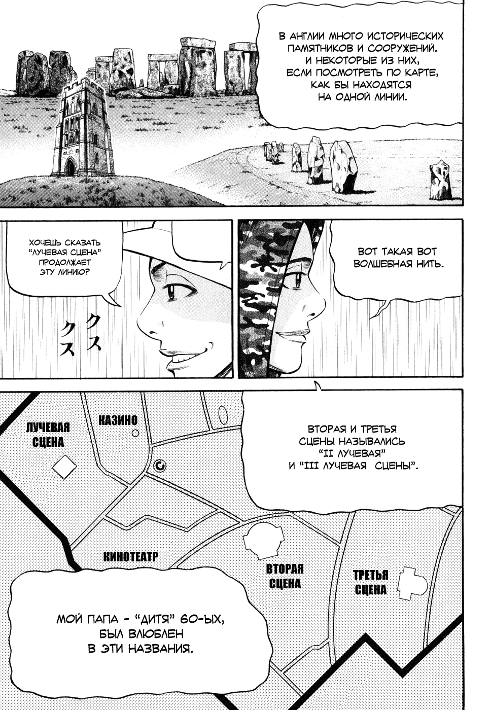 Read Бек манга читать онлайн — Beck Mongolian Chop Squad на русском все главы Manga Online