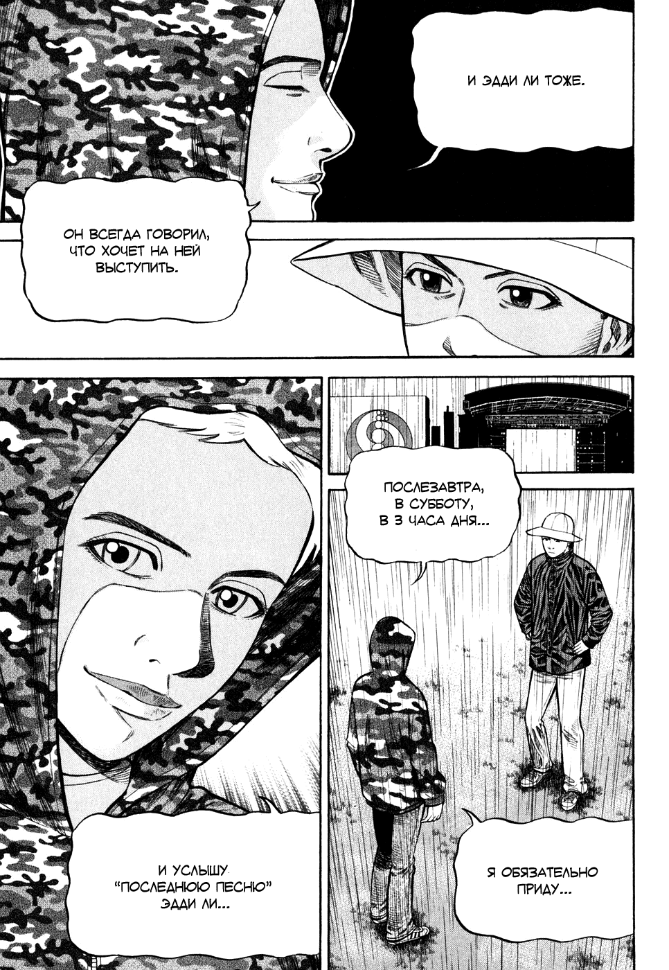 Read Бек манга читать онлайн — Beck Mongolian Chop Squad на русском все главы Manga Online
