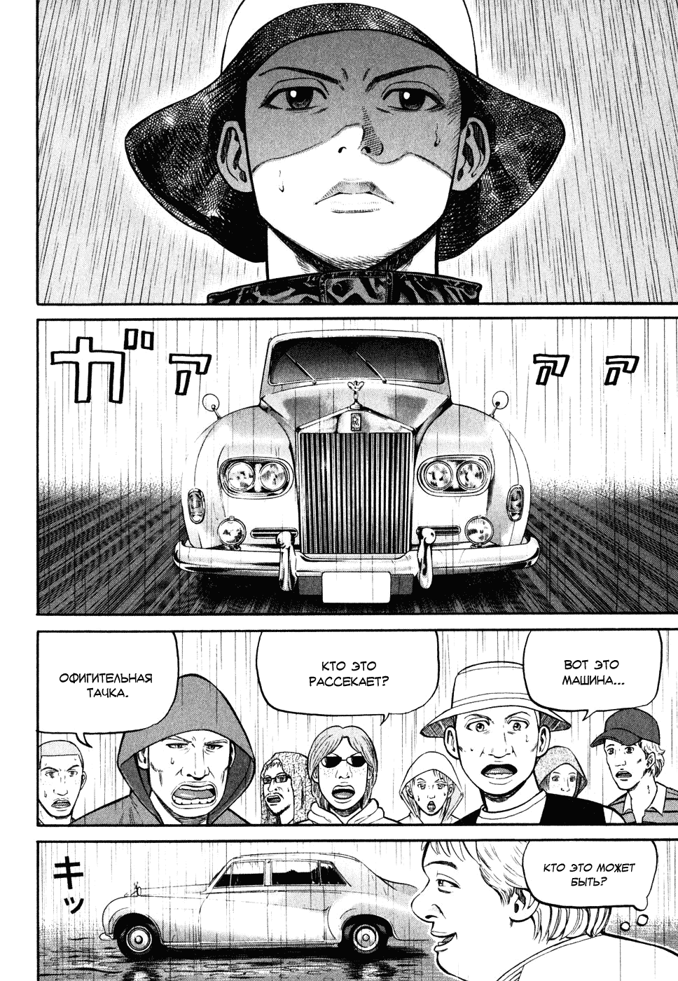 Read Бек манга читать онлайн — Beck Mongolian Chop Squad на русском все главы Manga Online