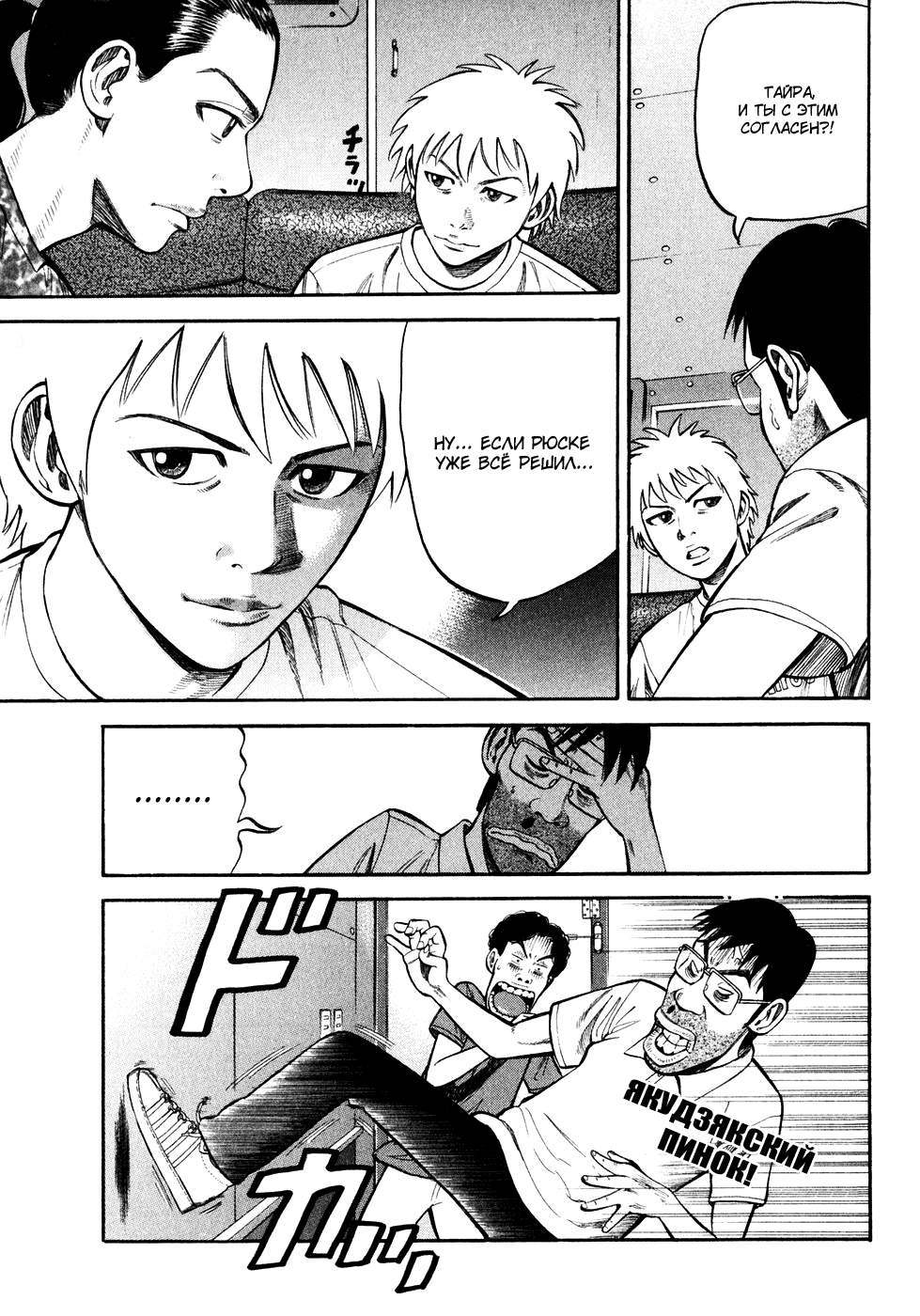 Read Бек манга читать онлайн — Beck Mongolian Chop Squad на русском все главы Manga Online