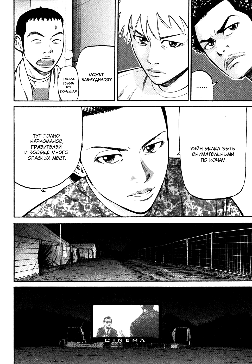 Read Бек манга читать онлайн — Beck Mongolian Chop Squad на русском все главы Manga Online