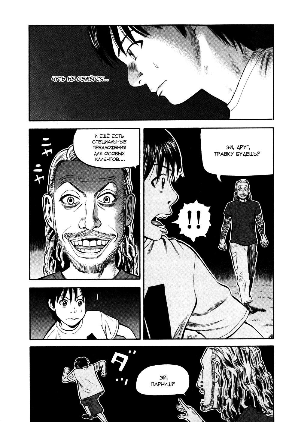 Read Бек манга читать онлайн — Beck Mongolian Chop Squad на русском все главы Manga Online