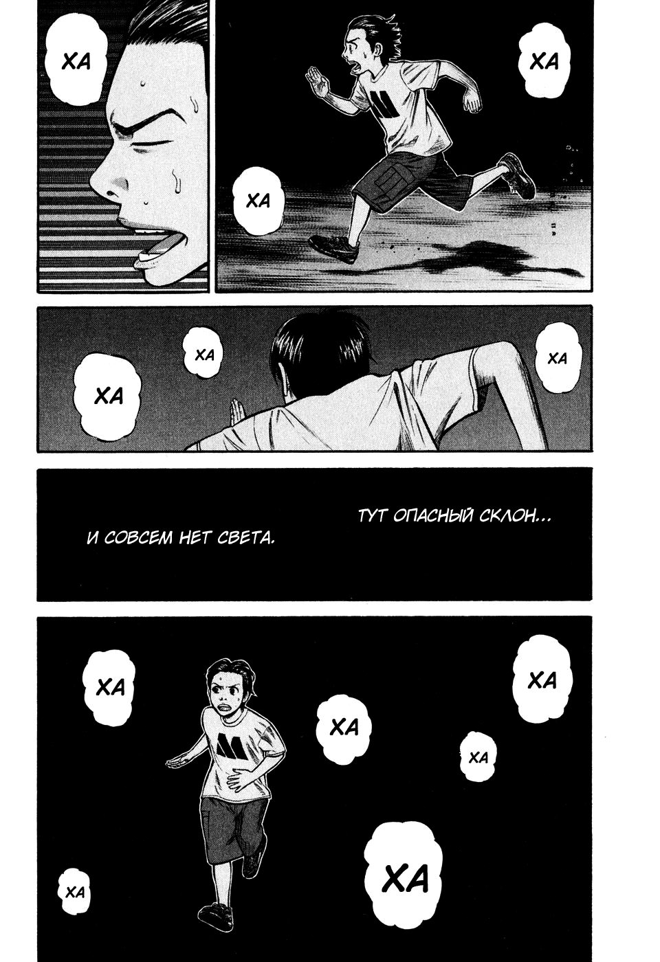 Read Бек манга читать онлайн — Beck Mongolian Chop Squad на русском все главы Manga Online