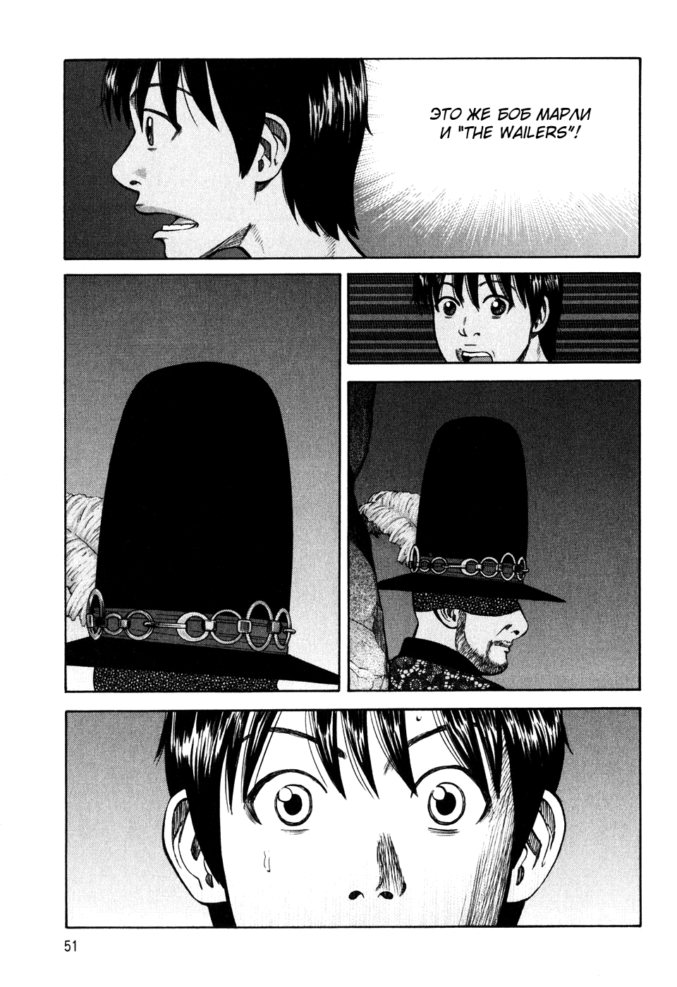 Read Бек манга читать онлайн — Beck Mongolian Chop Squad на русском все главы Manga Online