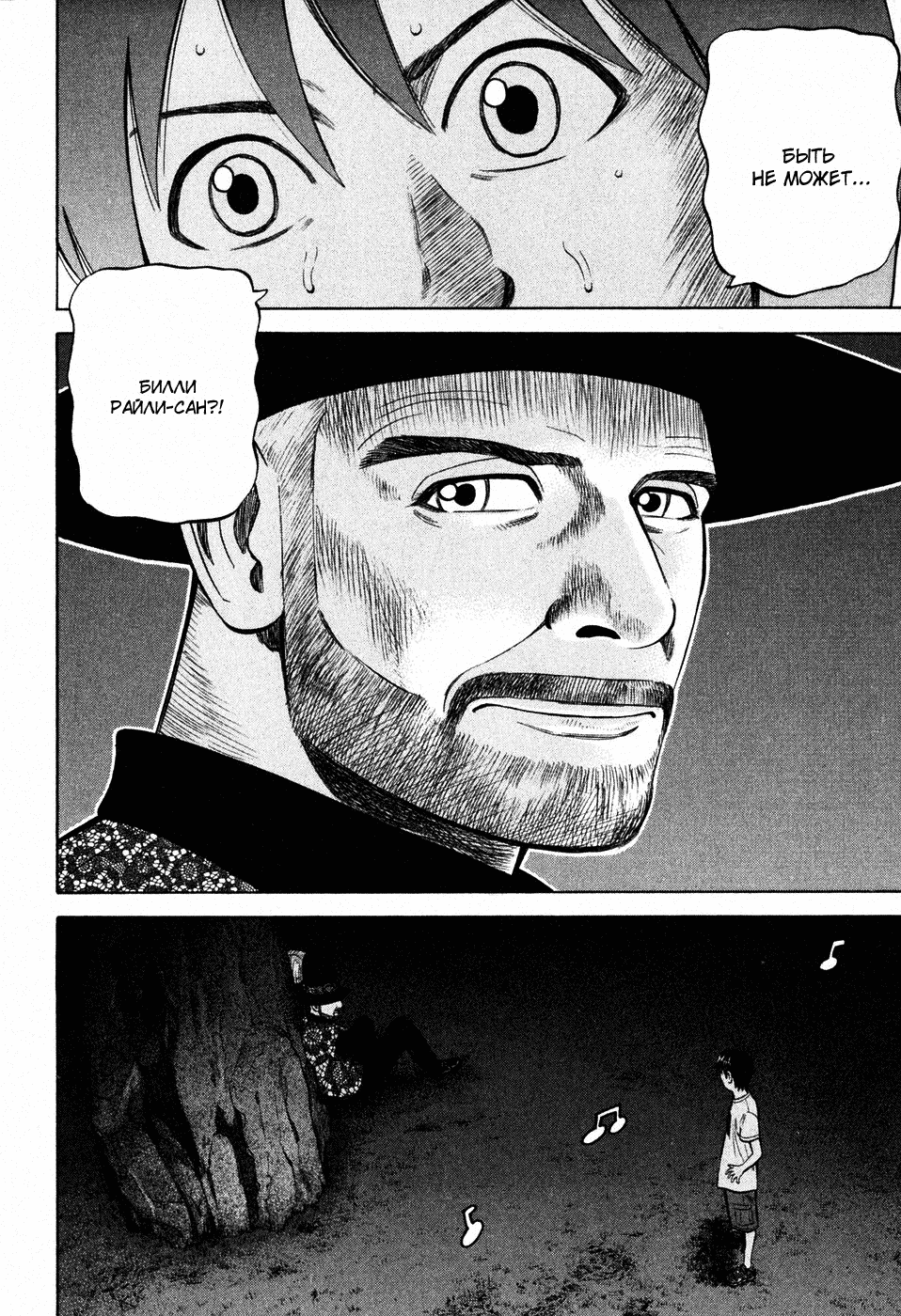 Read Бек манга читать онлайн — Beck Mongolian Chop Squad на русском все главы Manga Online