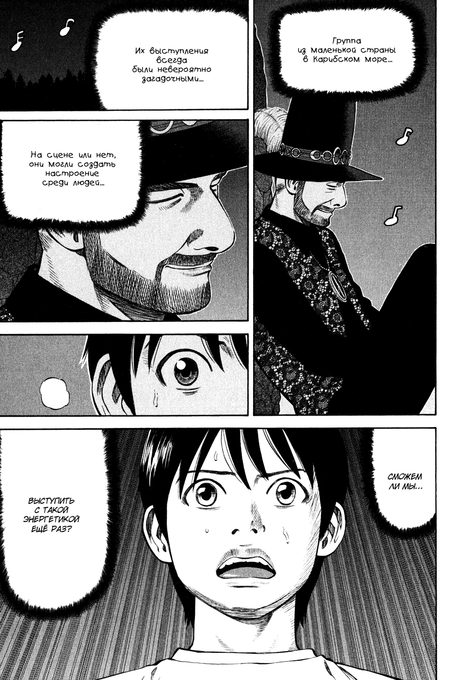 Read Бек манга читать онлайн — Beck Mongolian Chop Squad на русском все главы Manga Online
