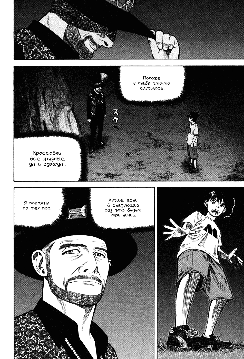 Read Бек манга читать онлайн — Beck Mongolian Chop Squad на русском все главы Manga Online