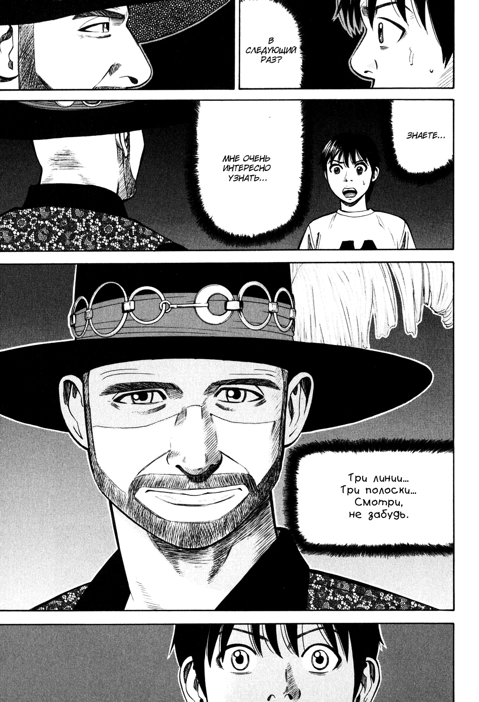 Read Бек манга читать онлайн — Beck Mongolian Chop Squad на русском все главы Manga Online