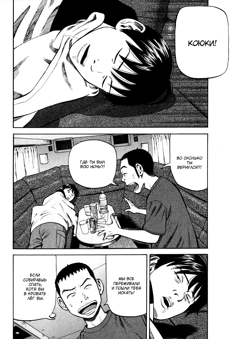Read Бек манга читать онлайн — Beck Mongolian Chop Squad на русском все главы Manga Online