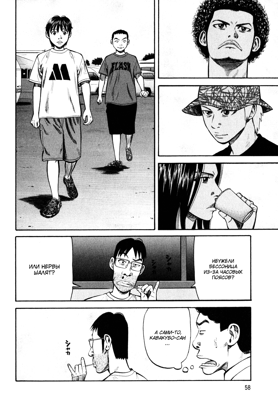 Read Бек манга читать онлайн — Beck Mongolian Chop Squad на русском все главы Manga Online