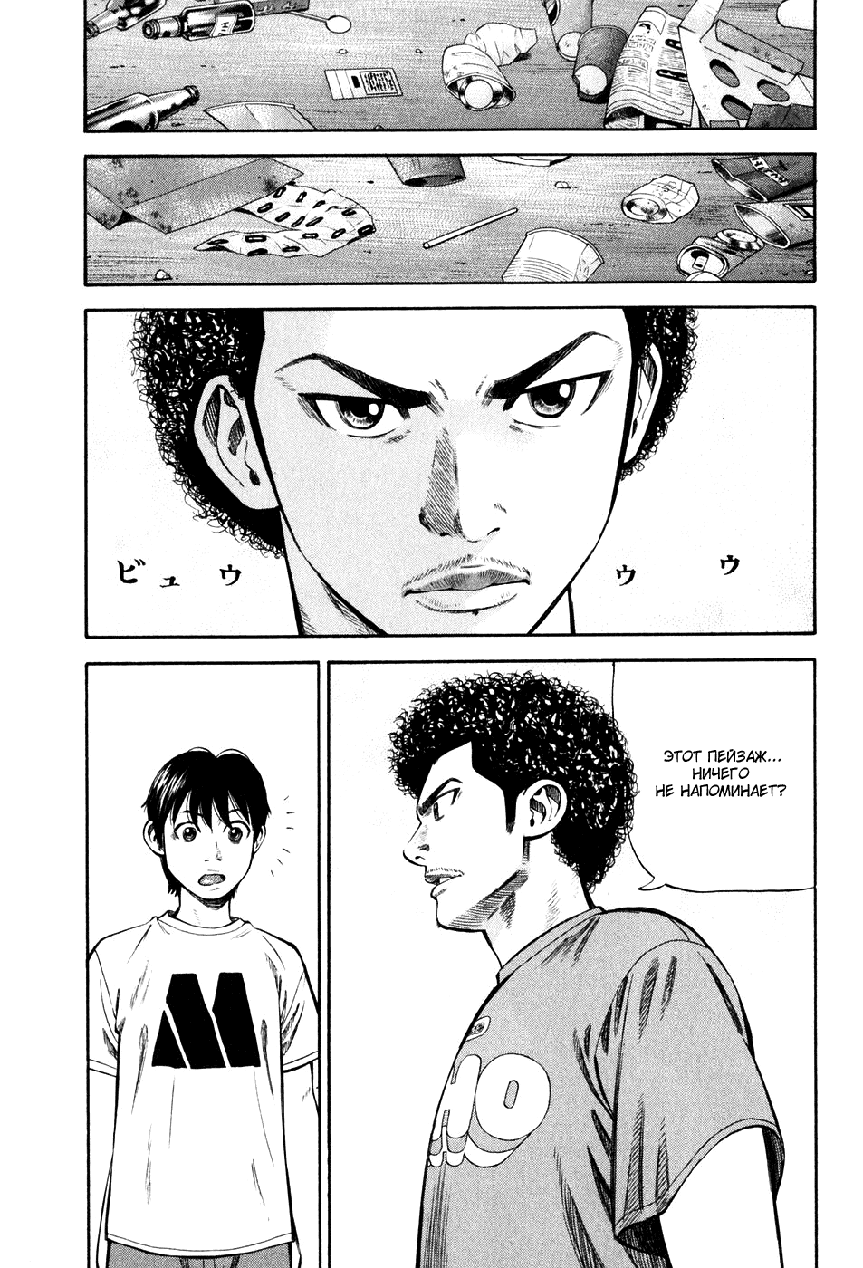 Read Бек манга читать онлайн — Beck Mongolian Chop Squad на русском все главы Manga Online