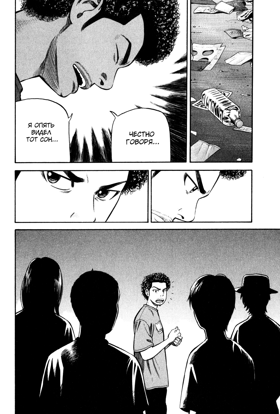 Read Бек манга читать онлайн — Beck Mongolian Chop Squad на русском все главы Manga Online