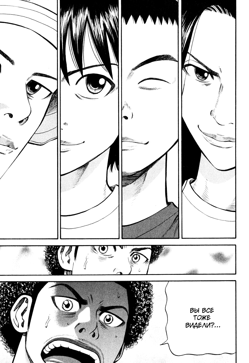 Read Бек манга читать онлайн — Beck Mongolian Chop Squad на русском все главы Manga Online