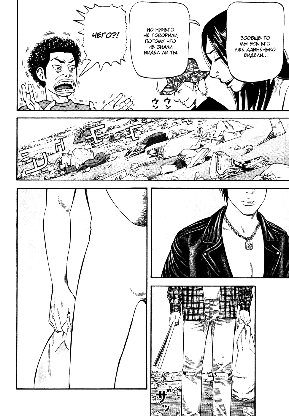 Read Бек манга читать онлайн — Beck Mongolian Chop Squad на русском все главы Manga Online